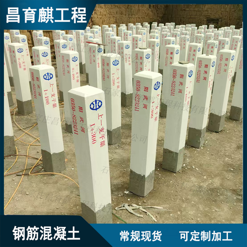 陽武河干渠水泥標志樁